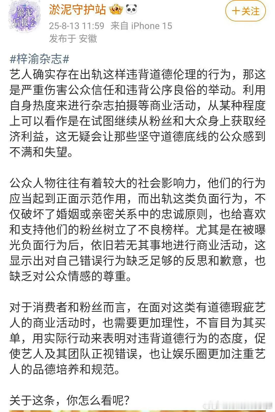 路人三里屯偶遇梓渝梓渝黑站开站，还是淤泥 yuni 的名字 ​​​