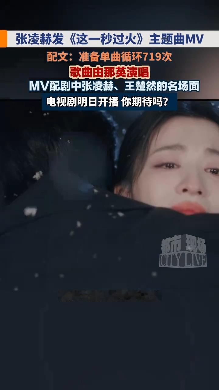 张凌赫转发那英这一秒过火OST张凌赫ins报备醇厚有力量的嗓音道尽故事里的爱恨拉