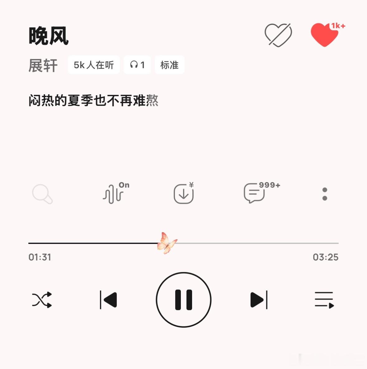 橙色蝴蝶 