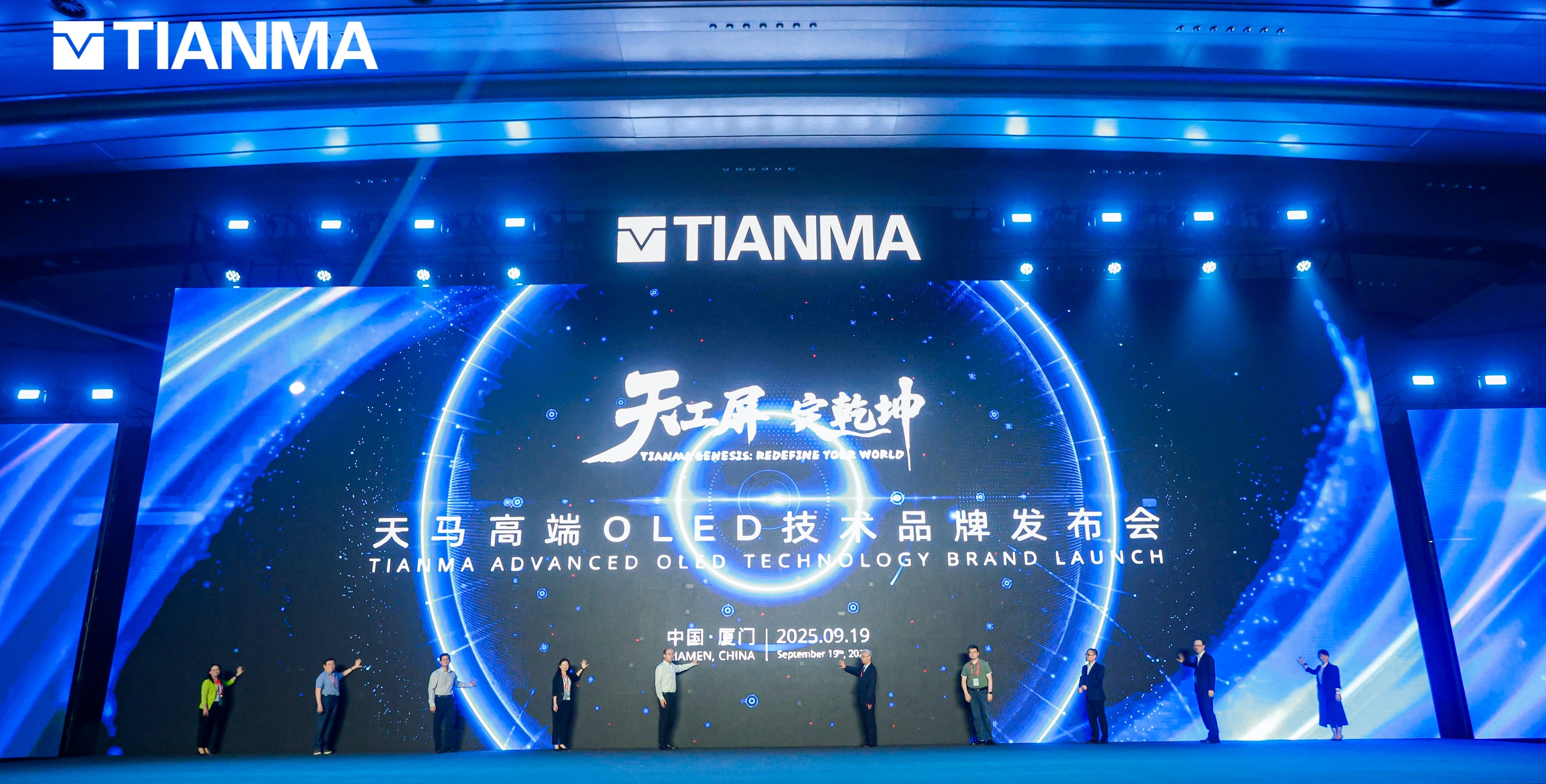 天马推出高端OLED技术品牌“天工屏”，核心优势包括“超级护眼、极致通透、畅快高