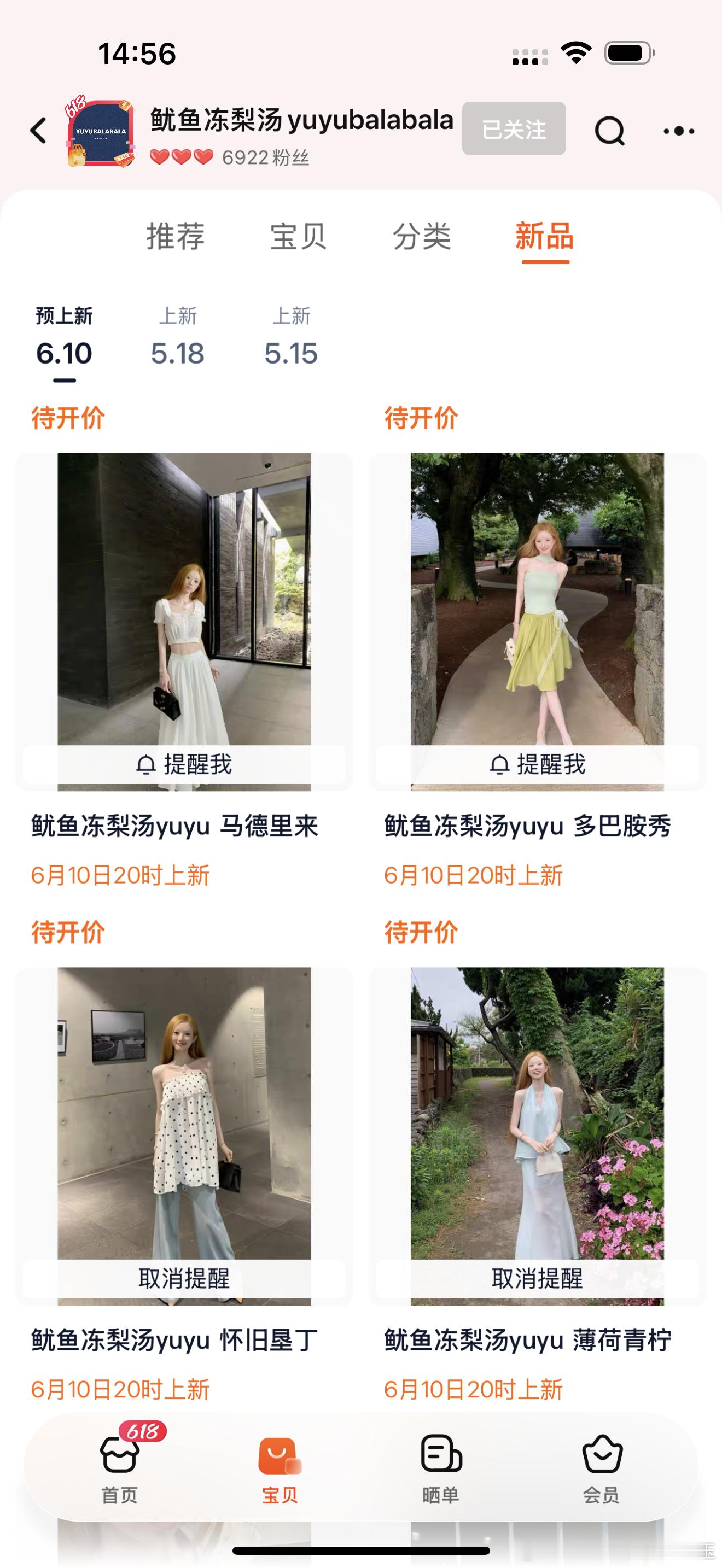 来啦！！21个链接全部上好了6月10日晚上8:00开售要买现货的一定要设置好闹钟