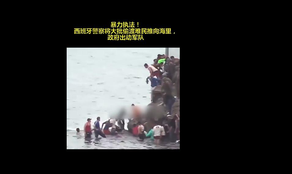 2026年7月30日，西班牙国家电视台播放了让整个文明世界都头皮发麻的画面。
数