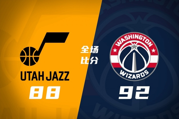 7月10日讯 NBA赌城夏季联赛今日继续开打，奇才和爵士迎来一场焦点大战，奇才方