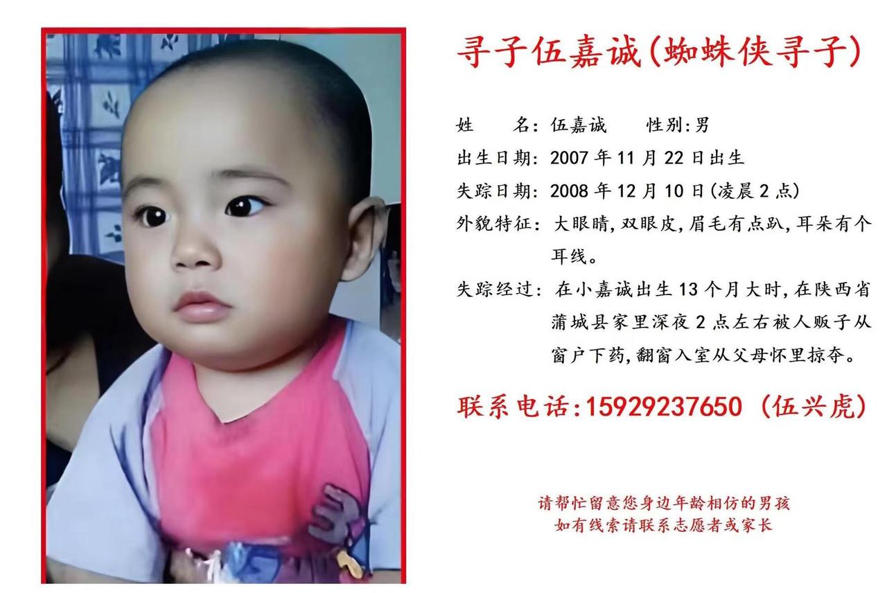 我要找到你。人生最大的遗憾   是我宝贝成长 的每个阶段我都不能在他身边一起陪他