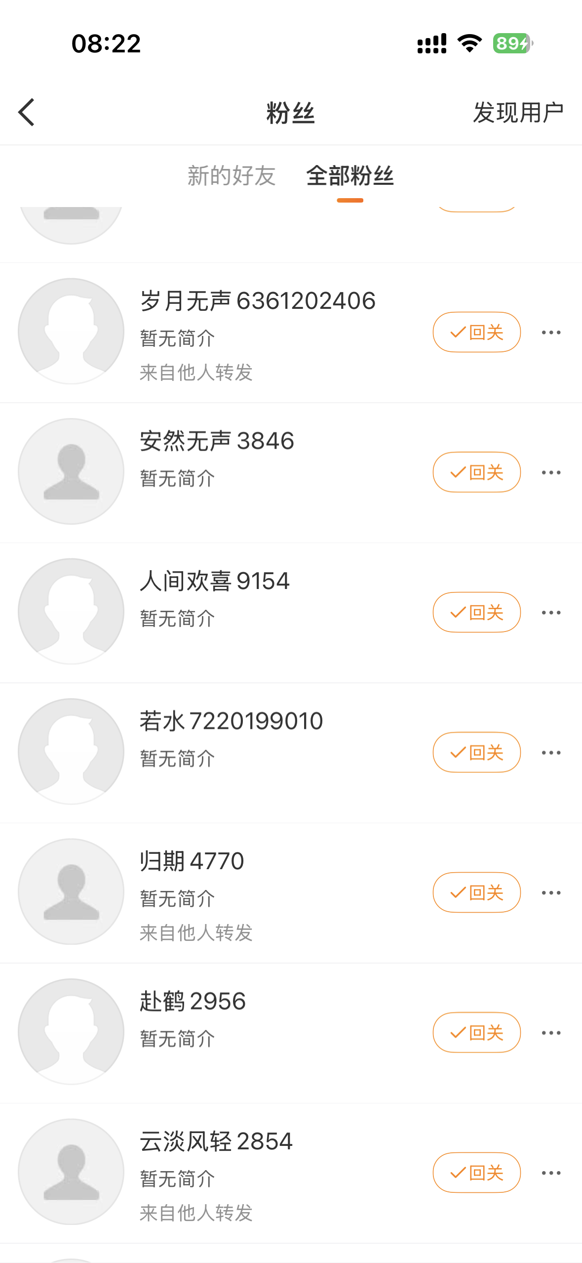 ？？？谁给我灌fo了 