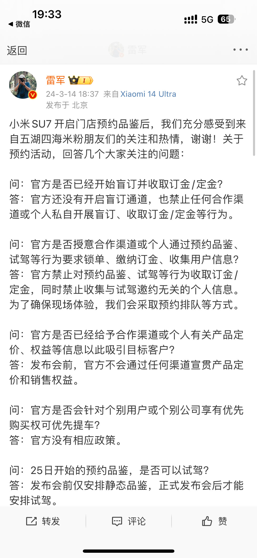 非常理解米粉们的心情，小米汽车临近发布有很多情况要说明！最重要的官方没有开任何盲