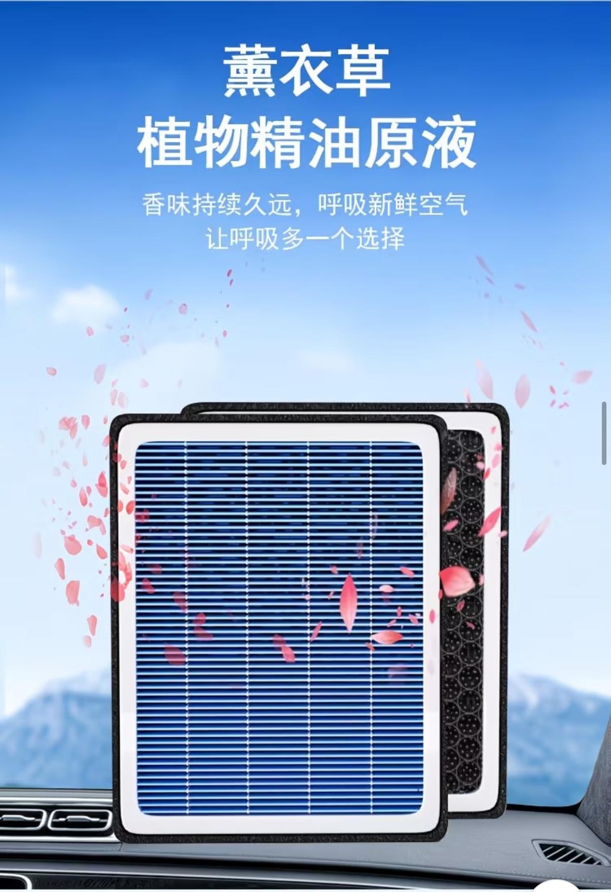 这种有熏香的汽车空调滤芯能用么，商家说这个是母婴级别、纯植物提取！