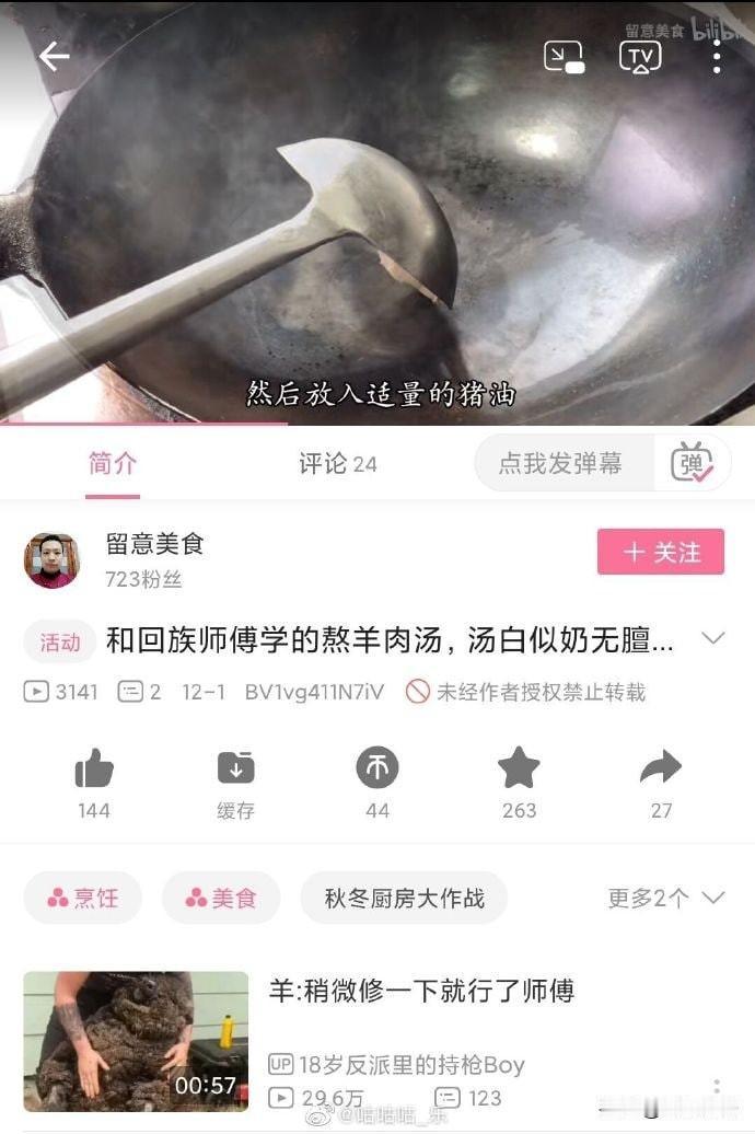 跟回族师傅学做菜😁