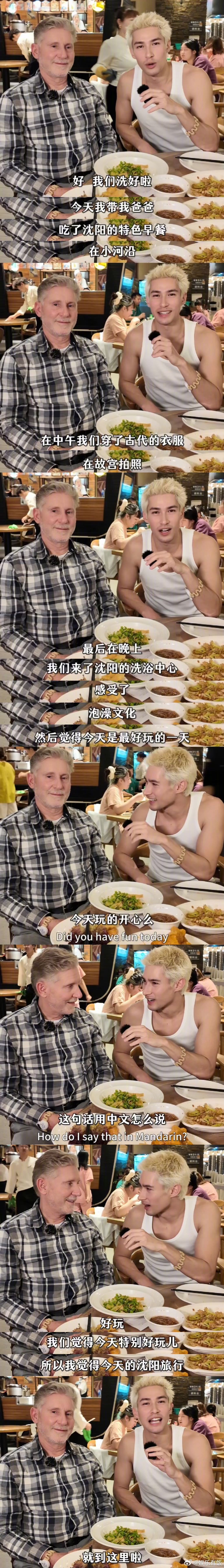 米卡带爸爸铁锅炖自己 米卡带老外爸爸在东北铁锅炖自己，怪不得前段时间米卡直播还说