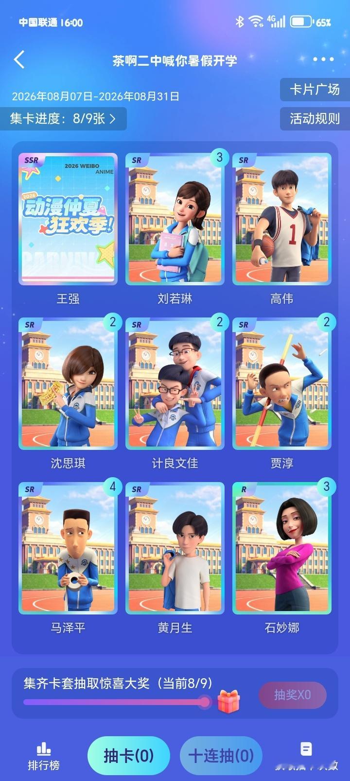 茶啊二中 需要哪张直接私信我 