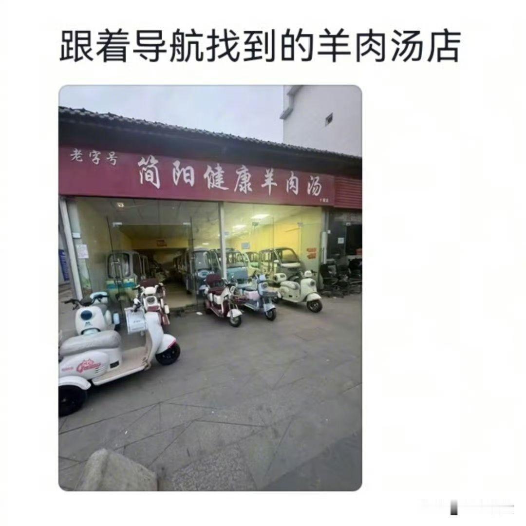 商家起店名的时候比谁都精！
导航软件下面的评论没少挨骂吧，看似是把人骗来了，但是