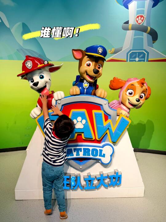深圳遛娃｜挖掘让娃尖叫🙀汪汪队主题乐园❗️