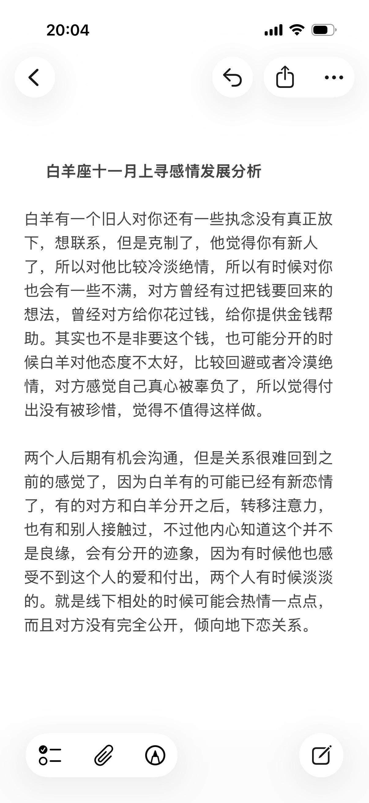 白羊座注意旧人回头找你两个人容易在钱方面有拉扯