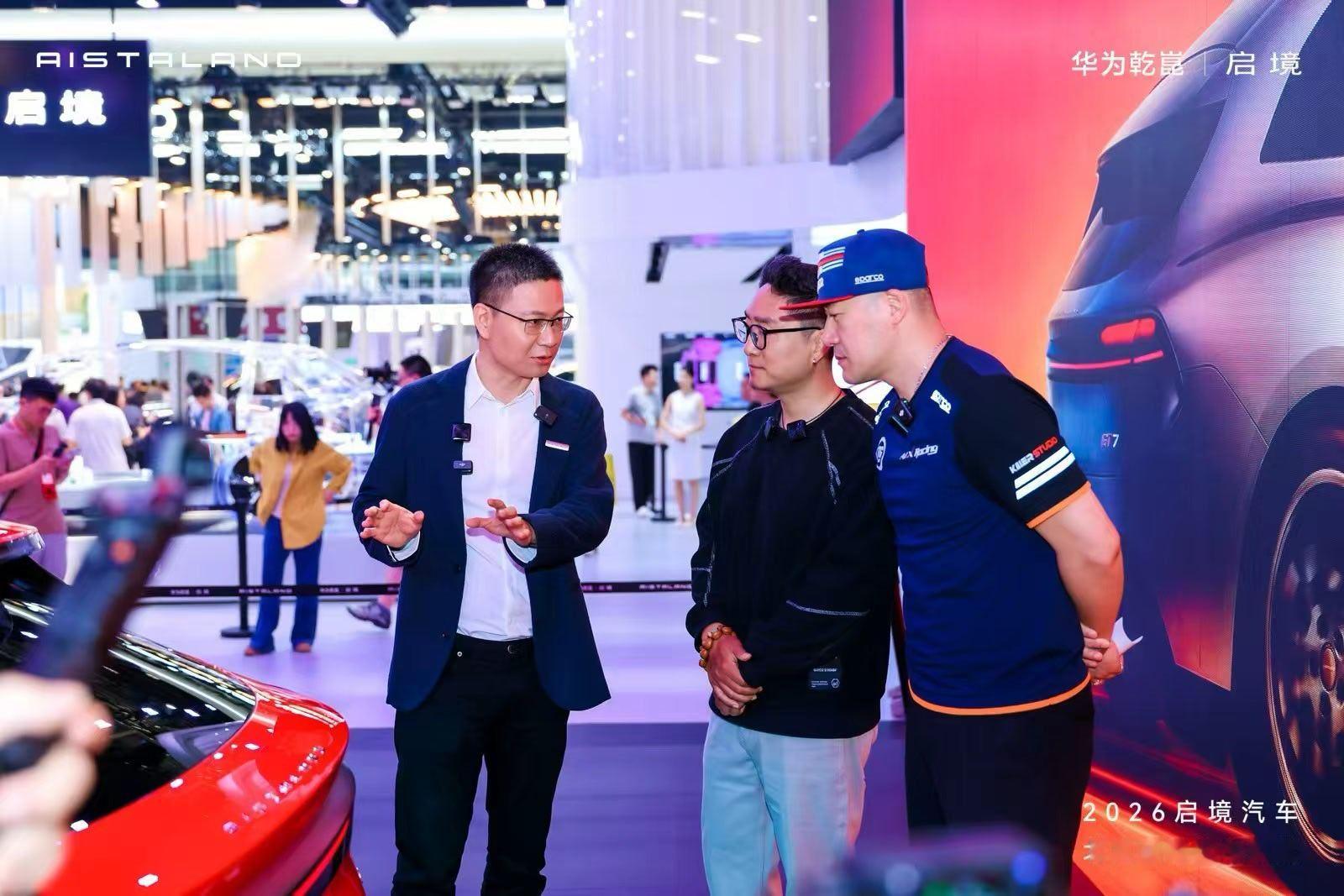 2026北京车展正式启幕，各界大咖齐聚现场，启境汽车展台人气持续走高。被网友称作
