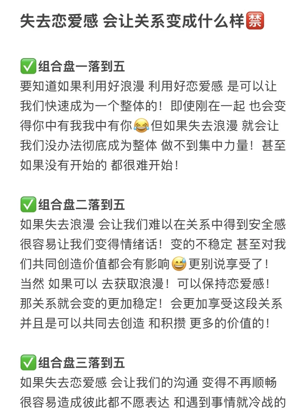 失去恋爱感 会让关系变成什么样🈲