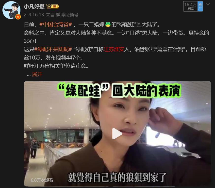 真特么无耻！日前，绿配不是陆配 “绿配蛙”发视频炫耀，参观了驱离大陆渔船的军舰。