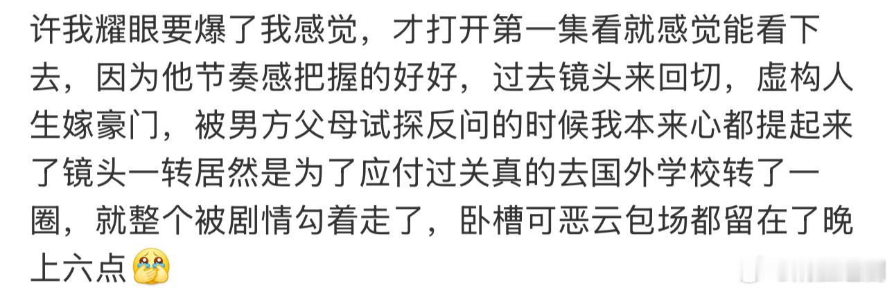 赵露思《许我耀眼》已开播！第一批非粉观众反馈很好看啊！要爆的感觉了！永远期待95