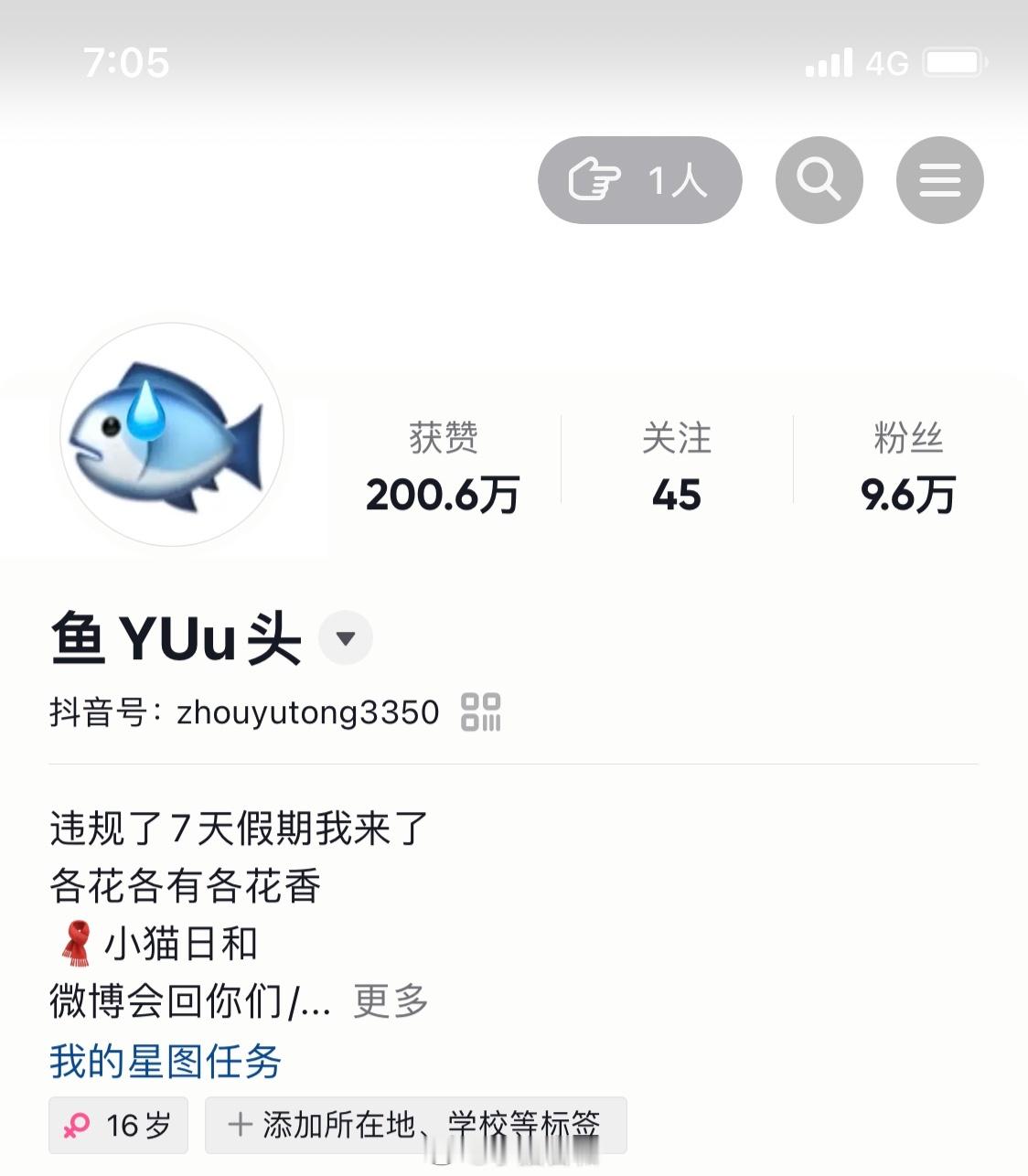 关于我的平台：1️⃣dy只有两个号2️⃣ 小红书只有一个账号 不会主动加联系方式