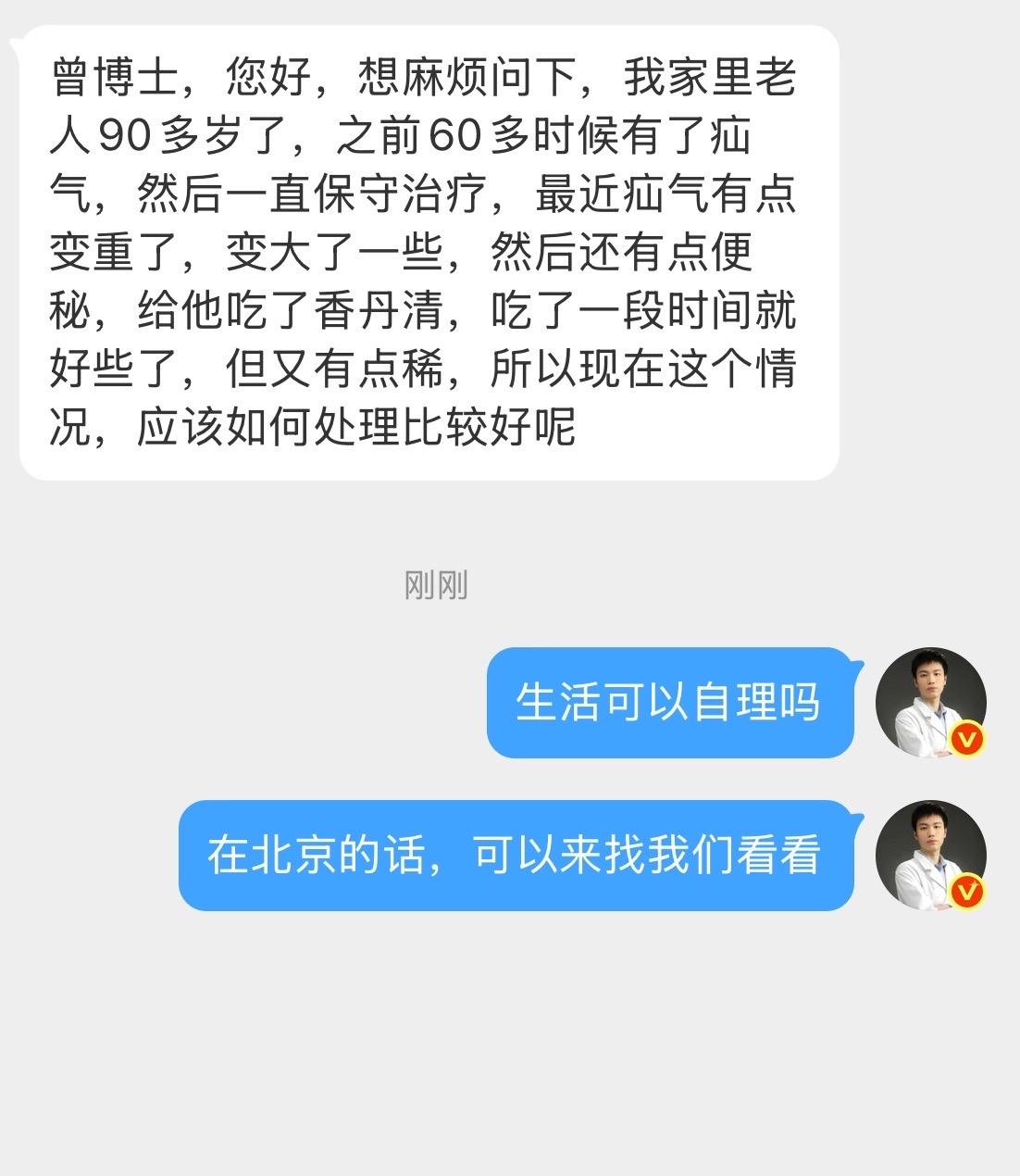 有疝气还是应该尽早治疗，当然，90多岁也可以手术，我们做过很多这样的案例，可以局