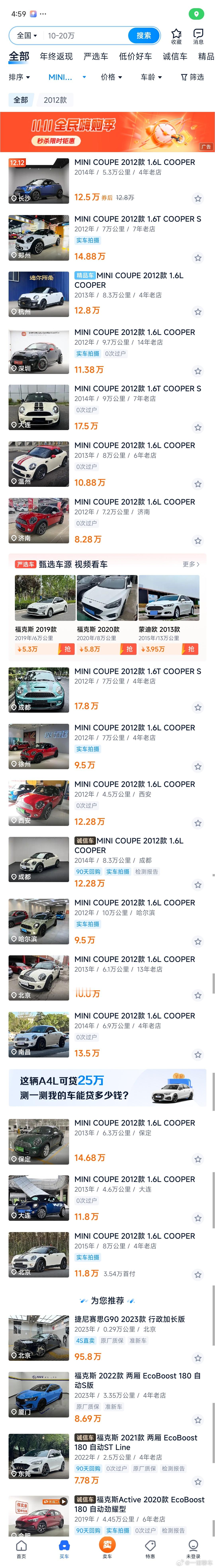 新到一台极其稀有的mini，车主是我很好的哥们儿mini棒球帽，13年上牌 7.