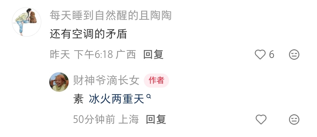 办公室的两类人生活趣事狂想曲暑假冲浪计划 ​​​