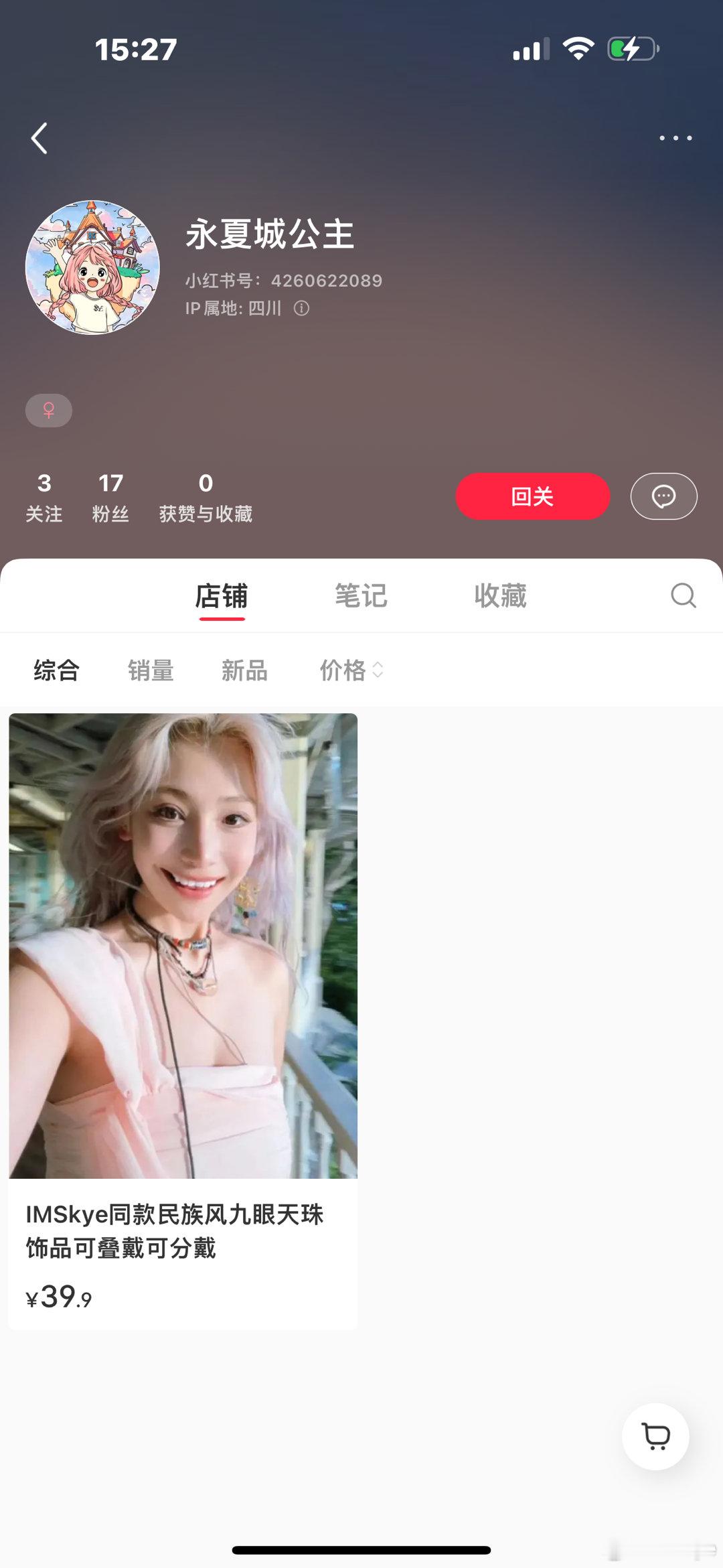 这里是店铺哦，先上了我平时戴的饰品，你们可以先关注等一波衣服，具体看置顶～ ​​