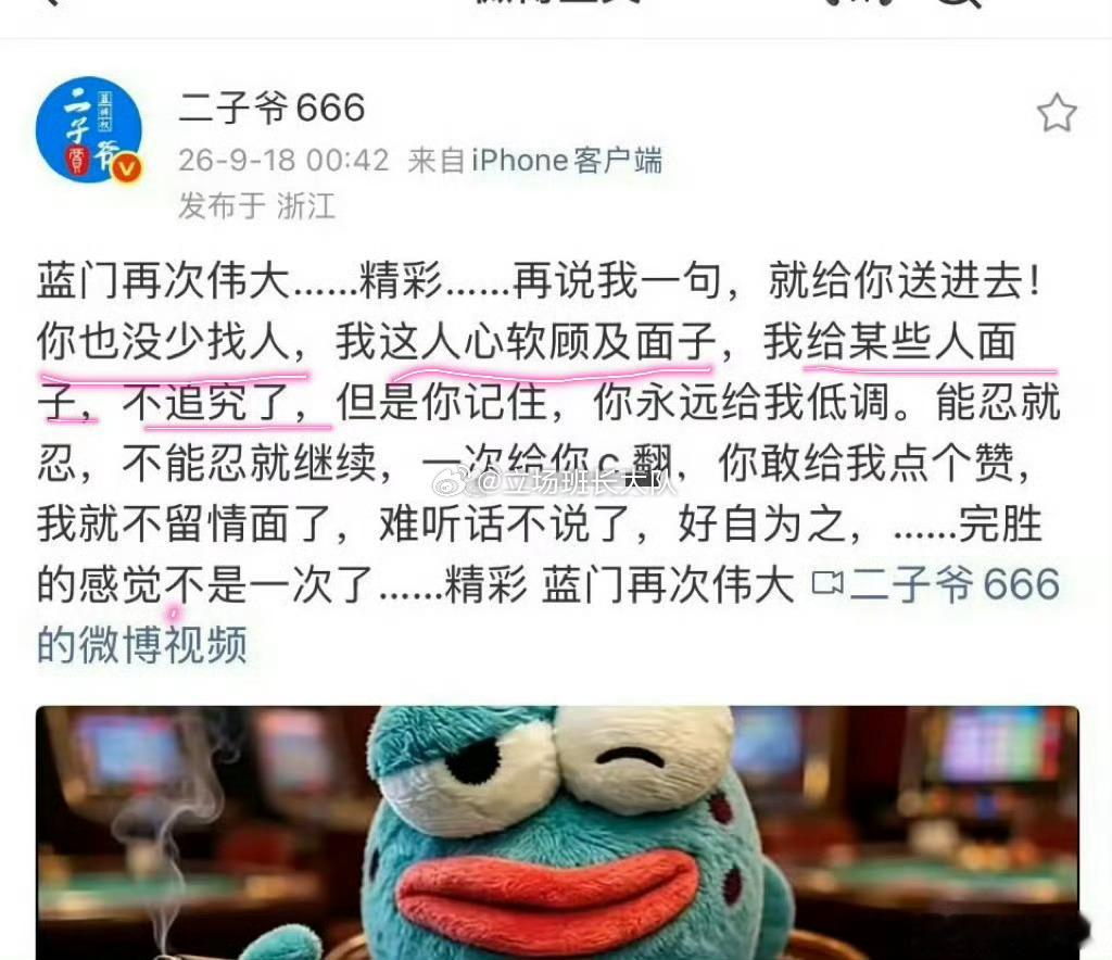 二子爷说仙洋找人求情了，求放过。仙洋否认，称二子爷造谣，没找过人。仙洋 ​​​