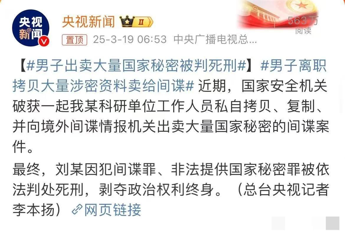 最令人无语的叛国者：炒股血亏，被外国情报机关骗了没拿到钱，最终被判死刑。


最