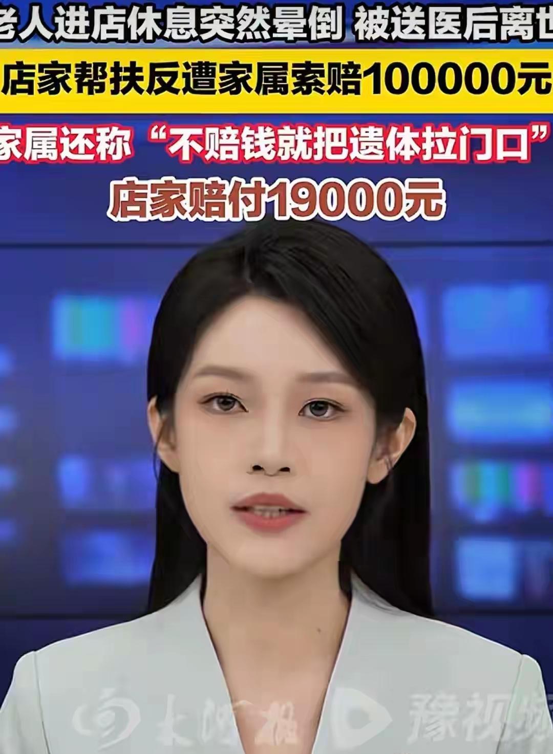 湖南衡阳事件再次撕开旧痛点：行善无过、救人有功，却仍难逃被纠缠讹诈的困境。本质上