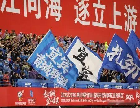 本周末！宜宾再战乐山，感觉能拿3分！6月20日（周六）19:35，宜宾长江首城队