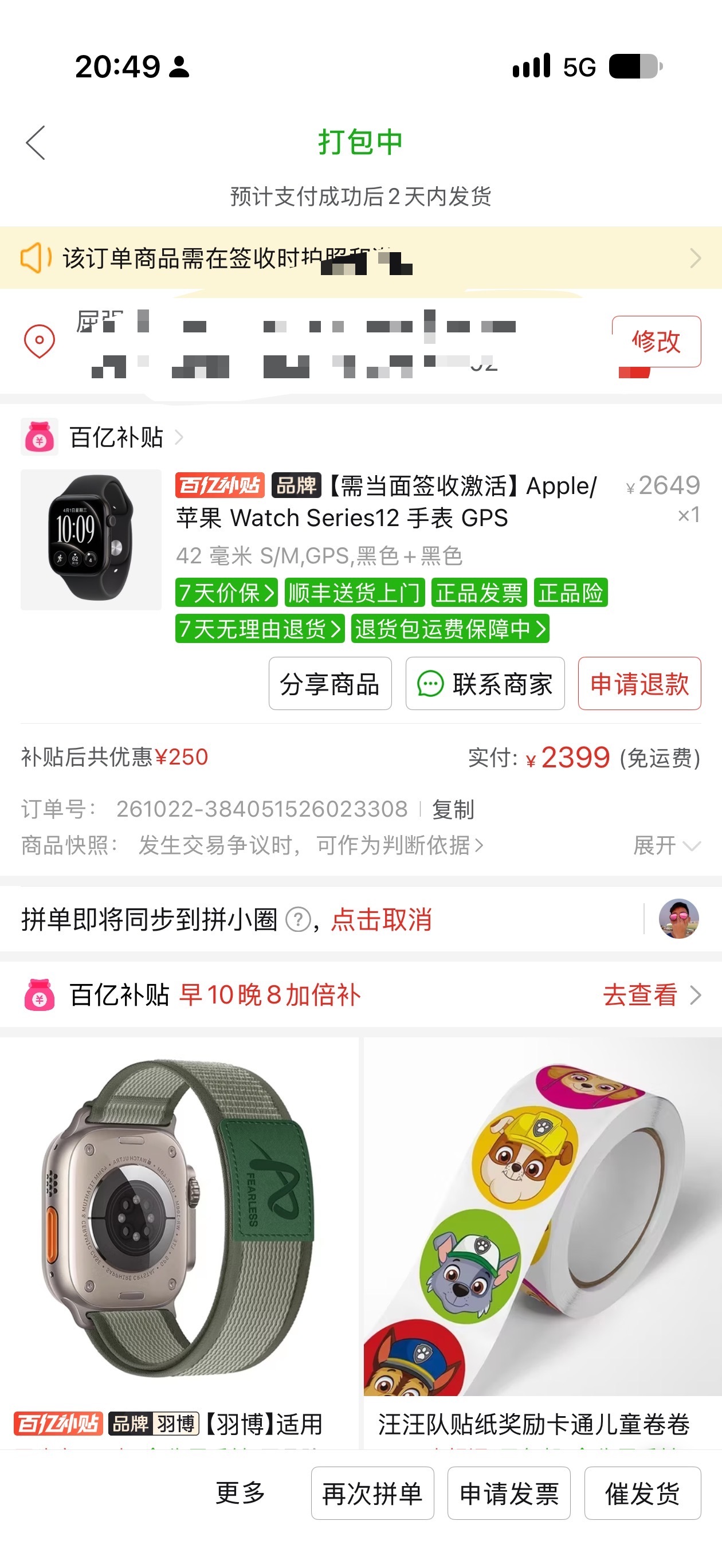 买个 Apple Watch，我是从京东到天猫被逼跑到了拼多多。其实拼多多价格是