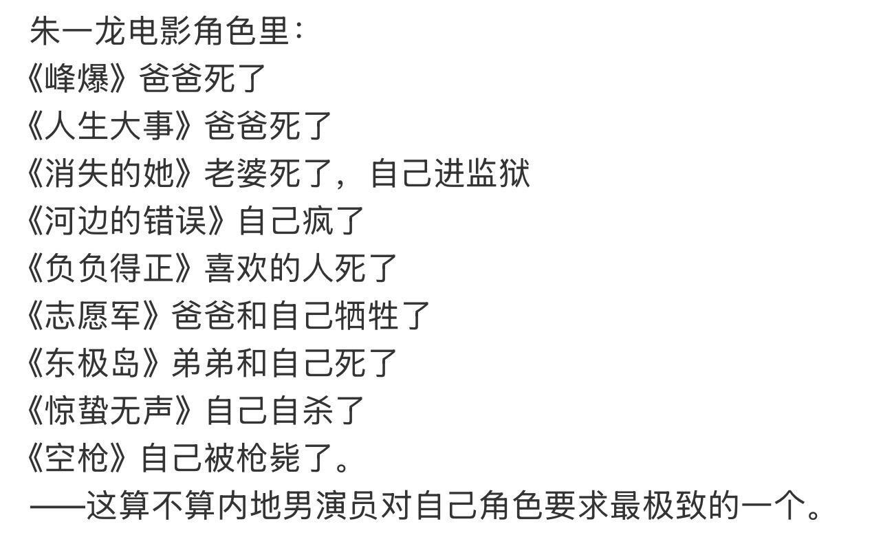 朱一龙真是Be代表[震惊] ​​​