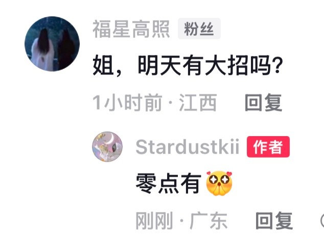 我好大胆！ 