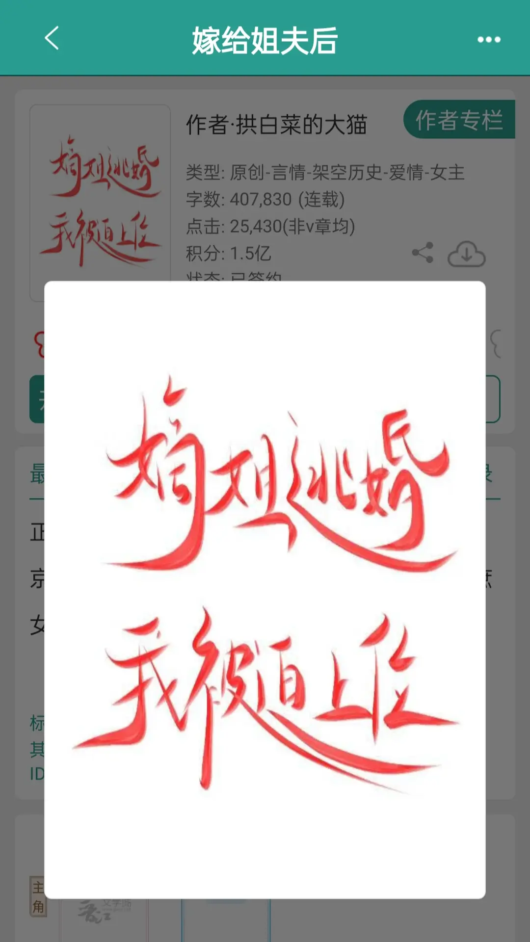 大大真的好会写，前面看的时候就觉得好甜啊（因为男主真的特别喜欢和女主酱...