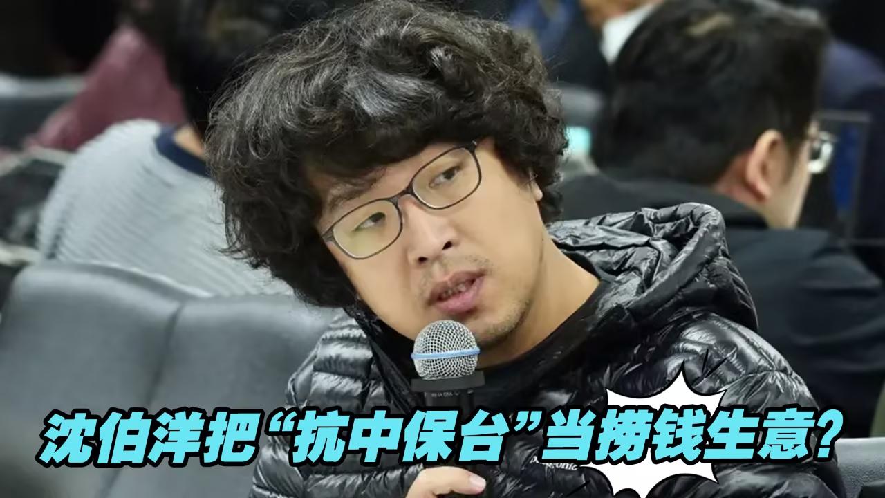 台毒分子沈伯洋

分裂国家罪当何？
鼓吹台独口悬河。
重庆检院追其罪，
起诉罪犯