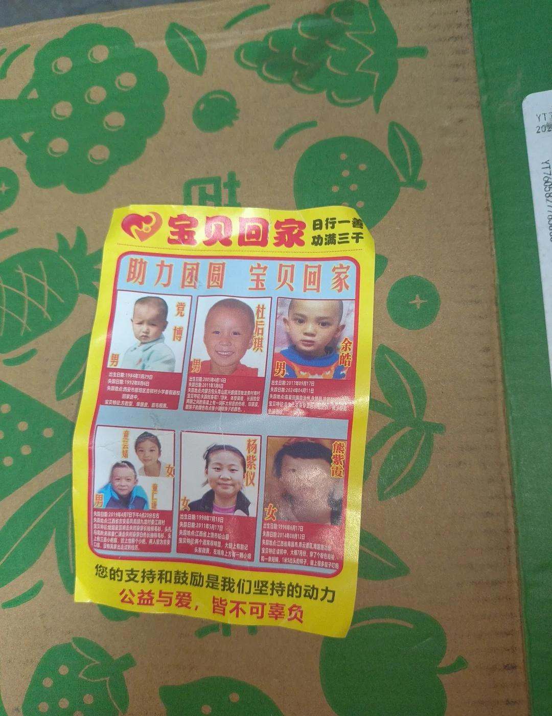 全民防拐让爱回家 爱心传递温暖人间 天下无拐人人尽责 愿天下无拐 打击拐卖 传递