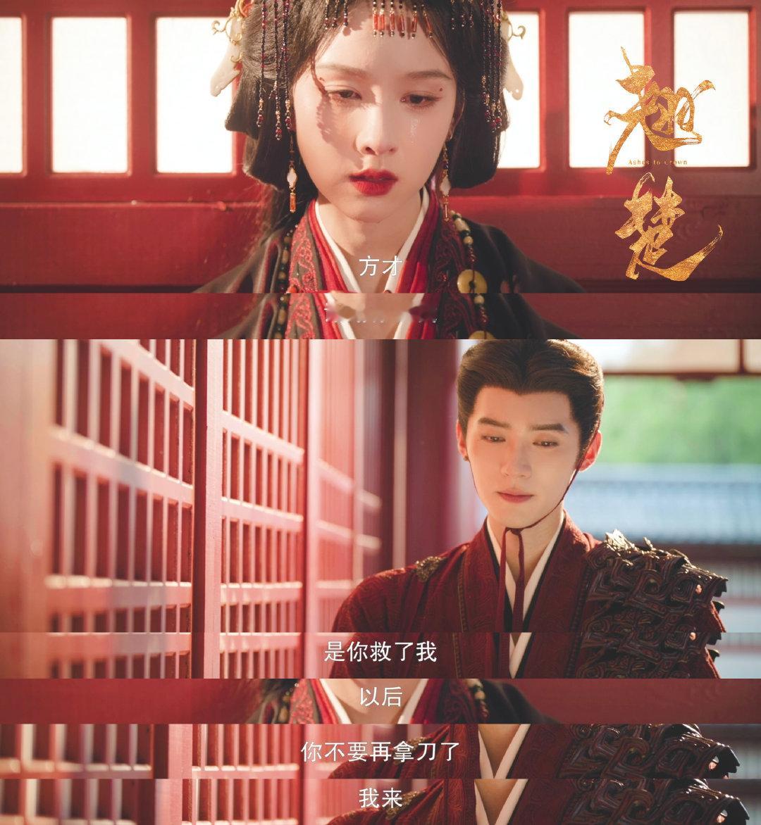 大女主只会反思自己刀拿没拿稳楚朝翘楚打破柔弱女主定式，坎坷面前从不沉溺自责境遇，