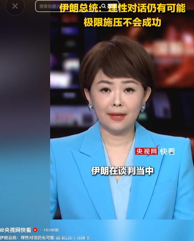 伊朗总统佩泽西希扬5号在公开表态中把当前局势的矛盾点直接挑明，美国一边持续维持对