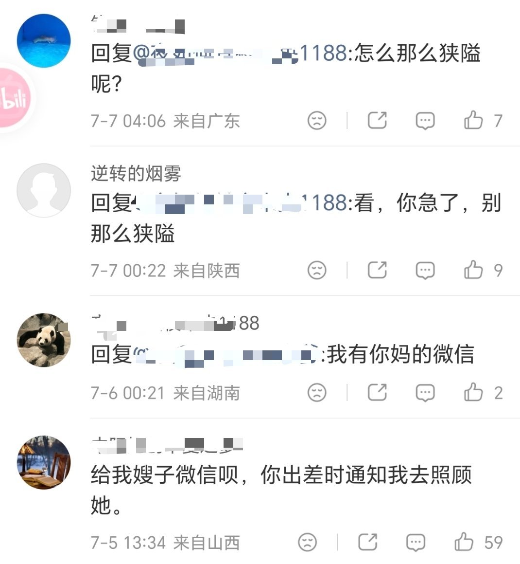 不要太狭隘了