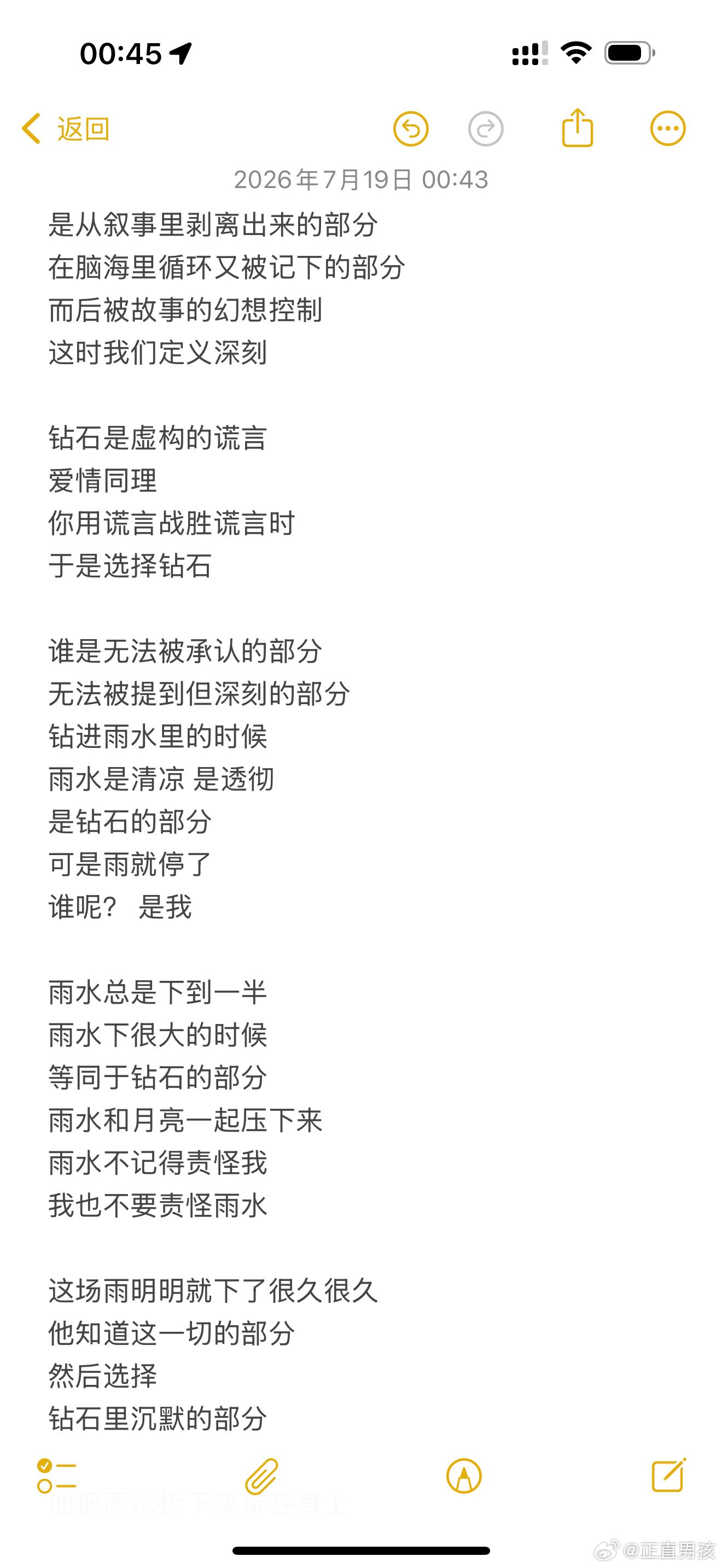 爱情不能被述说的时候 就只能写诗 