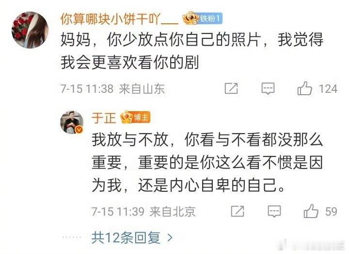 于正被网友叫“妈妈”竟然不反驳……[苦涩][苦涩] ​​​