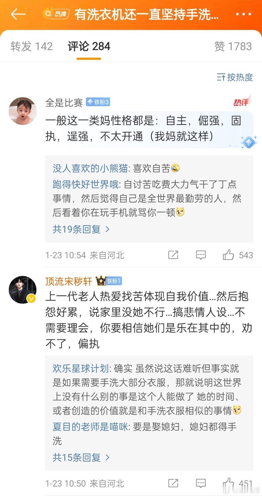 #有洗衣机还一直坚持手洗的妈妈#这样的妈妈真不少，她们可能认为手洗的干净还省水，