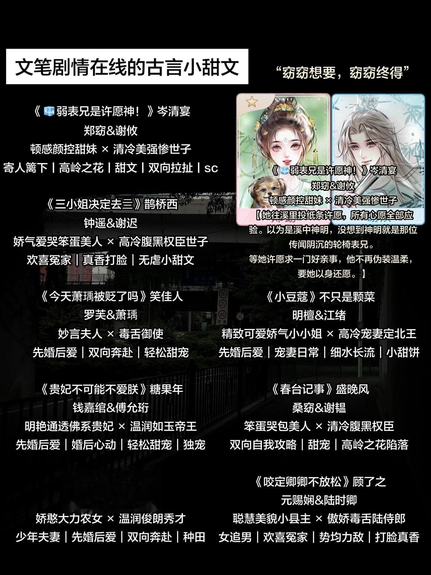 文笔剧情在线的古言小甜文。