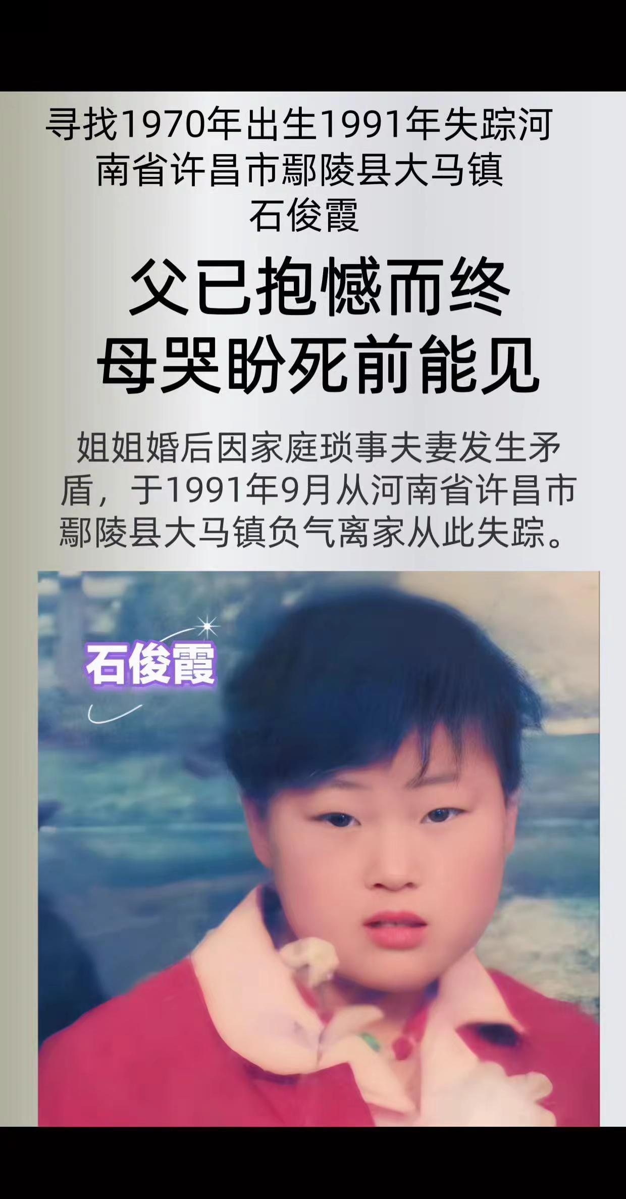 宝贝回家编号：430047姓      名：石俊霞身      高：162CM性