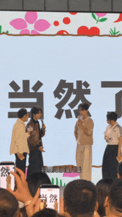 陈鑫海把贺峻霖的桃花币分了桃花坞6发布会直播发布会现场欢乐氛围拉满🎈轻松有趣的