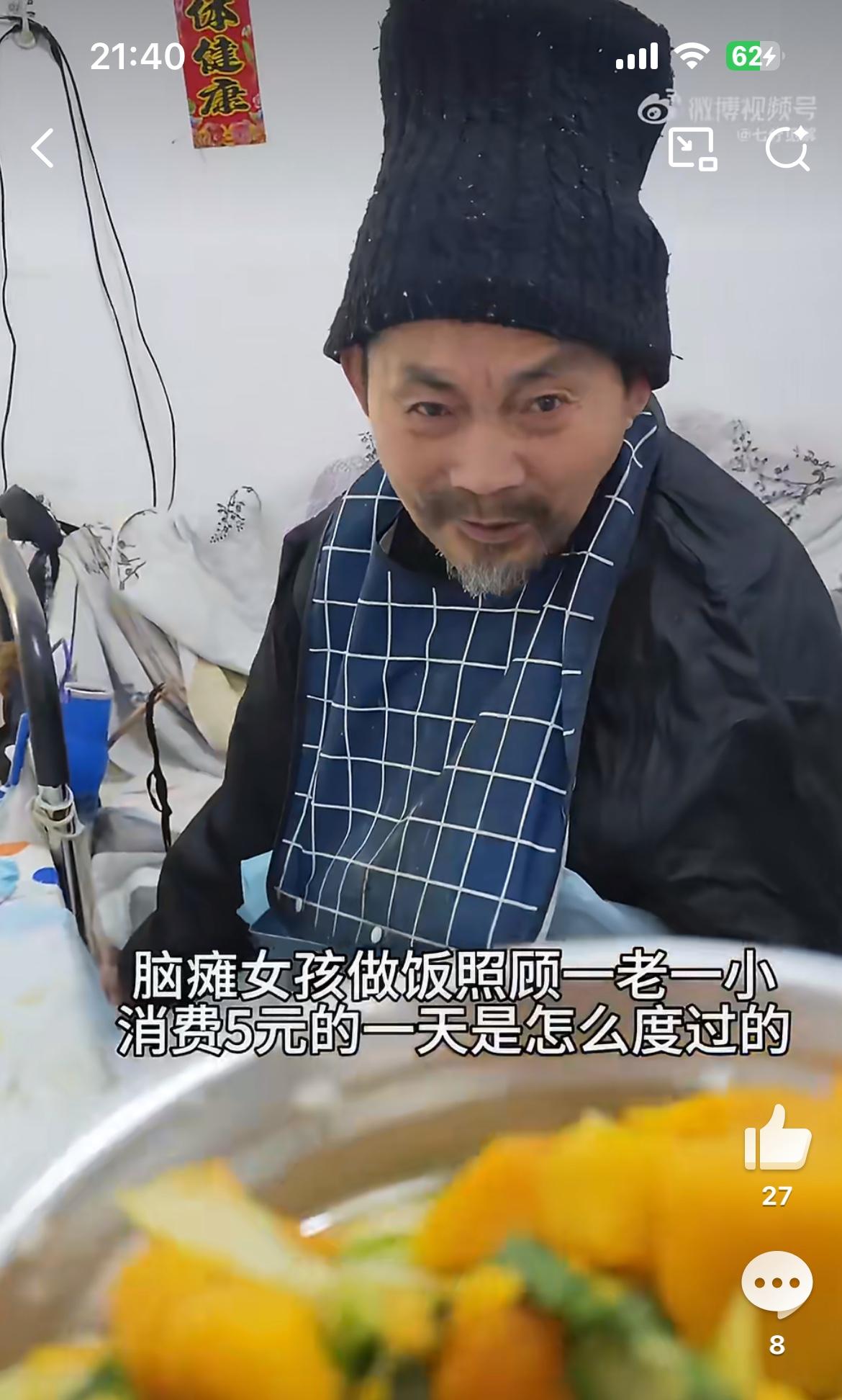 看着太心酸了，脑瘫女孩一天只花5块照顾一老一小的生活，菜里见不到一点油花和荤腥。