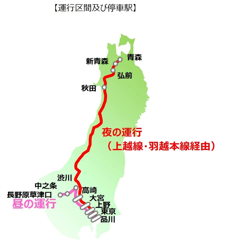 通行线·日本铁道【东京青森最长15小时，JR东日本的全新夜行特急终于定名】日前，