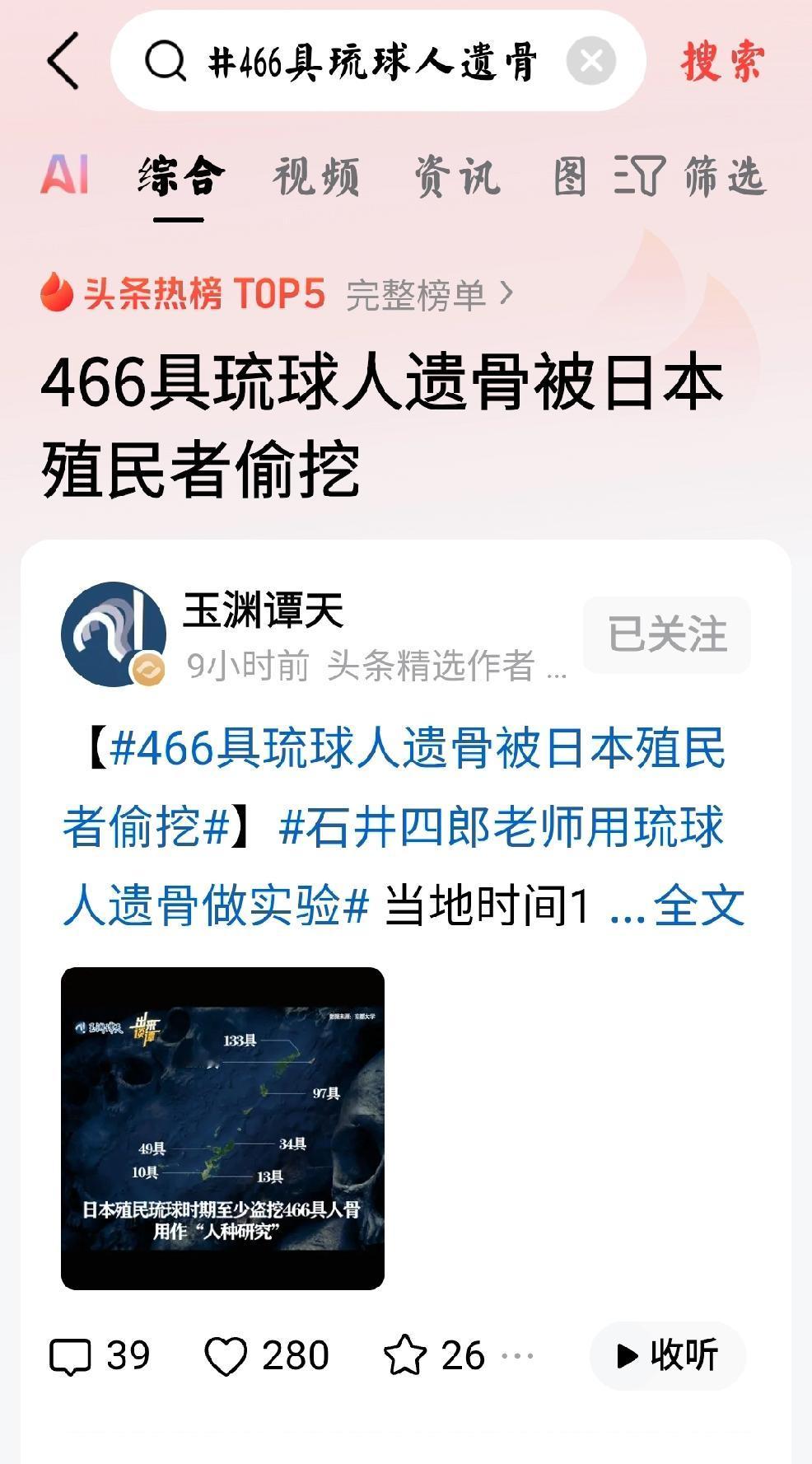琉球人：死不瞑目
    个人观点：把琉球的历史，现状，遭遇，让全球民众了解真相