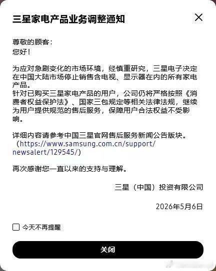 三星家电退出大陆市场 以前三星家电在国内是真的强。现在退出大陆市场，只能说国产品