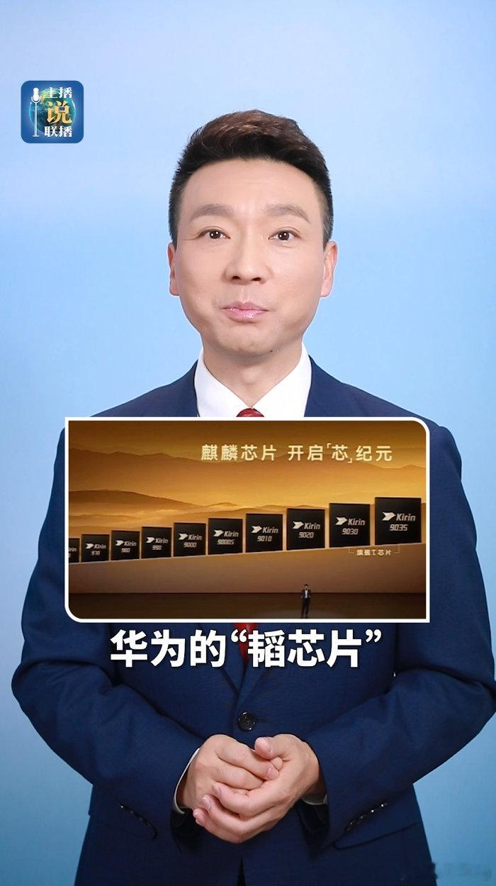 华为韬芯片今晚闪现全国多地地标韬芯片首次亮相户外地标大屏，网友直呼太提气了。 这